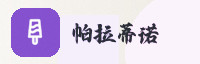合作伙伴